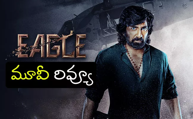 Eagle Movie Review And Rating In Telugu - Sakshi