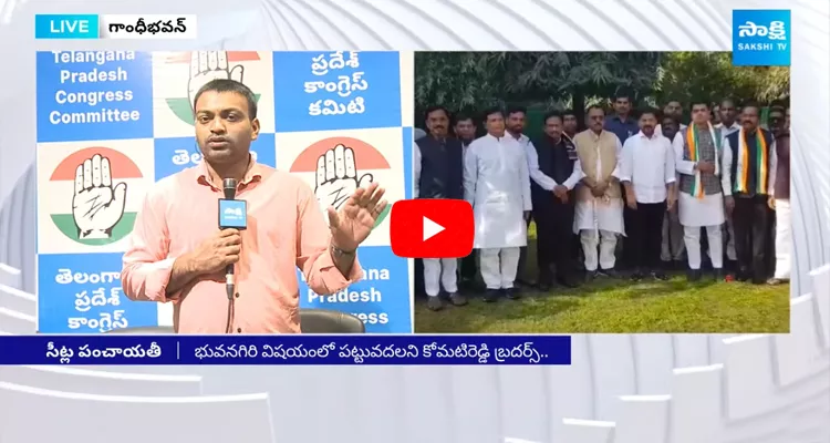 Ticket Fight In Telangana Congress Party