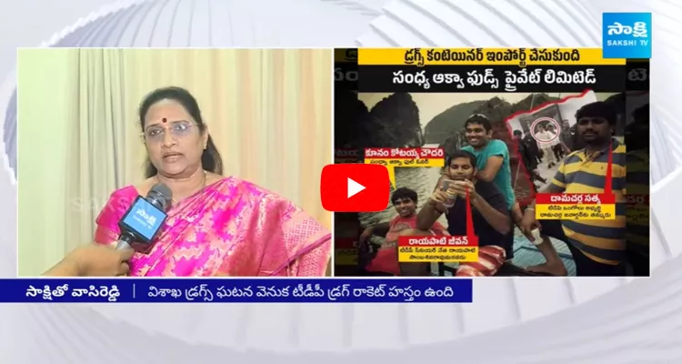 Vasireddy Padma About Vizag Drugs Container