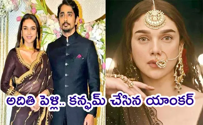 Siddharth And Aditi Rao Wedding Confirmed After She Skips Heeramandi Event, Deets Inside - Sakshi