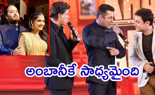 Bollywood Three Khans Dance In Anant Ambani Pre Wedding - Sakshi