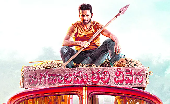 Nithin Thammudu Movie First Look Poster Out - Sakshi