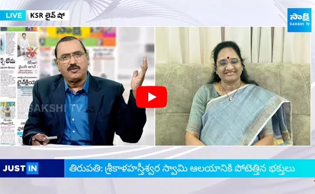 YSRCP Leader Vasireddy Padma About CM Jagans Commitment To Womens Empowerment