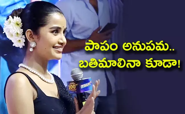 Anupama Parameswaran Face Insult In Tillu Square Success Meet - Sakshi