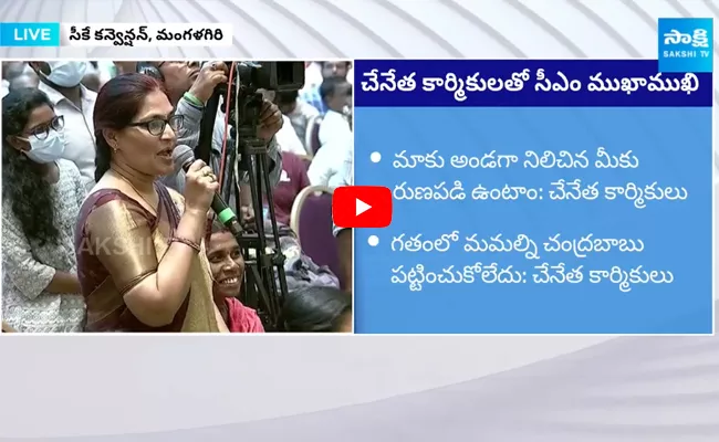 Woman Handloom Weaver Excellent Words About CM Jagans Welfare Schemes