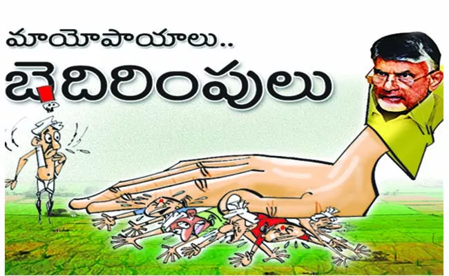 Chandrababu conspiracy on poor farmers lands in andhra pradesh - Sakshi