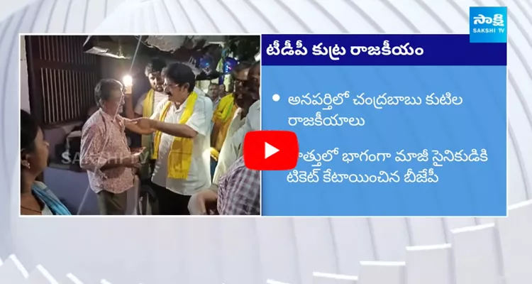 Chandrababu Conspiracy In Anaparthi