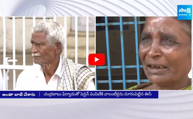 AP Pension Distribution Updates Pensioners Fires on Chandrababu