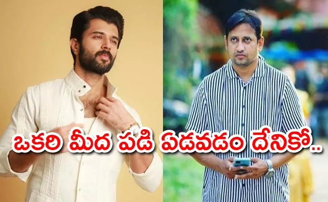 Baby Producer SKN Reacts To Netizen Comments On Vijay Deverakonda Lifestyle, Tweet Viral - Sakshi