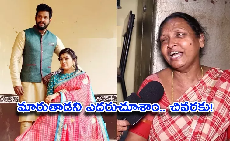 Actor Chandrakanth Mother Emotional Over Her Son Demise