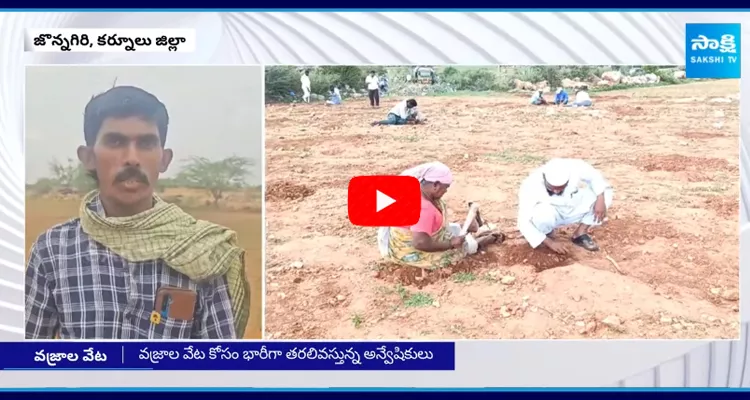  Hunt For Diamonds In Kurnool District