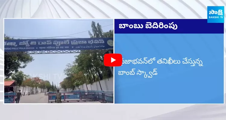 Bomb Threat Call to Praja Bhavan in Hyderabad