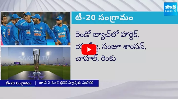 T20 World Cup 2024 Team India Squad And Schedule