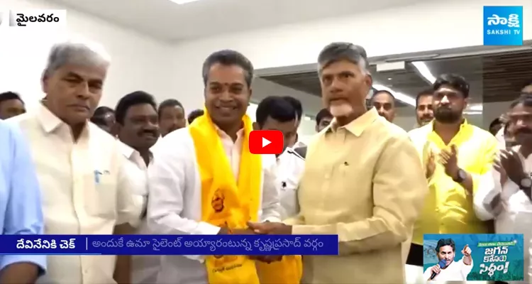 Chandrababu Naidu Betray To Devineni Uma Mylavaram