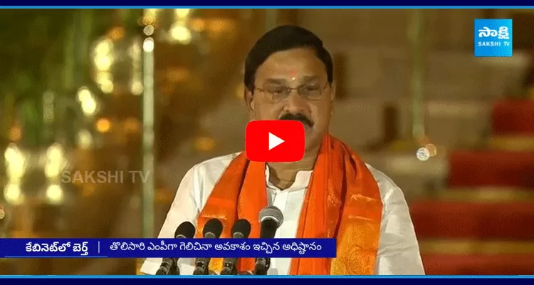 Bhupathiraju Srinivasa Varma Takes Oath As Central Cabinet Minister