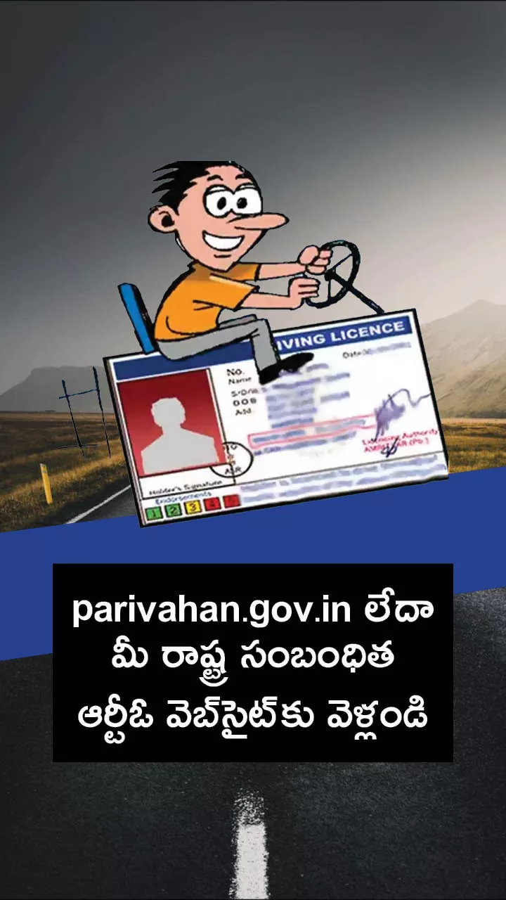 Here Are Some Steps To Pay License Renewal Fees Online