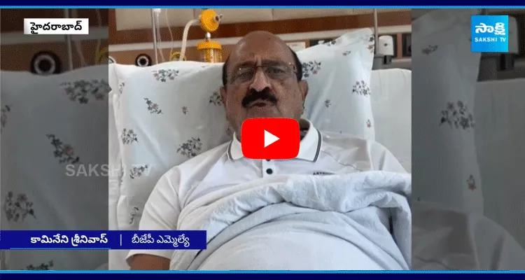 BJP MLA Kamineni Srinivas Emotional Video