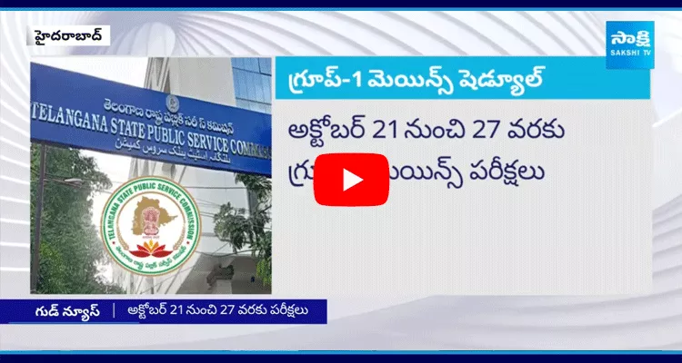 Telangana Group 1 Mains Exam Schedule Released