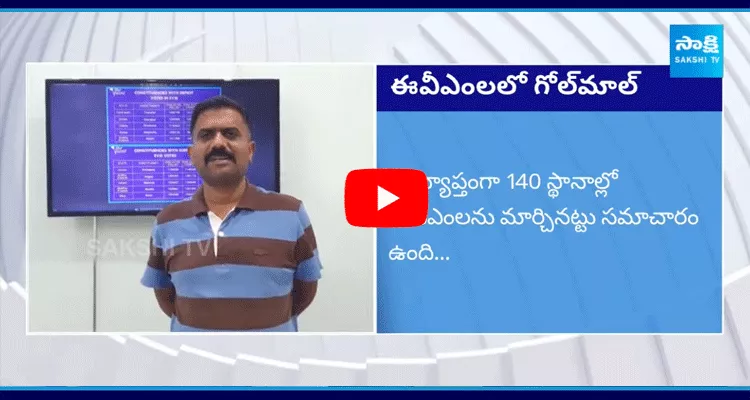 Kethireddy Venkatarami Reddy Shocking Video On EVM 