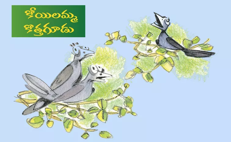 Children's Inspirational Story Koilamma Kothagudu As Written By Kuchimanchi Nagendra 