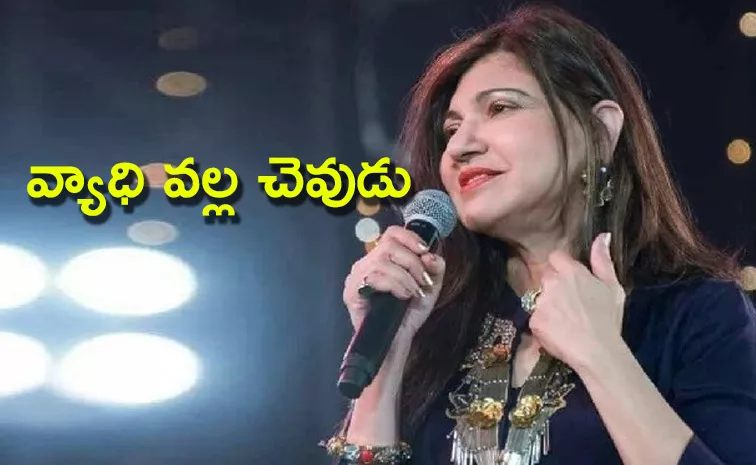 Singer Alka Yagnik Diagnosed With Rare Disease
