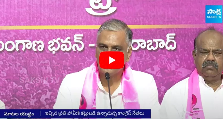 BRS Vs Congress: Minister Sridhar Babu Counter To Harish Rao, KTR