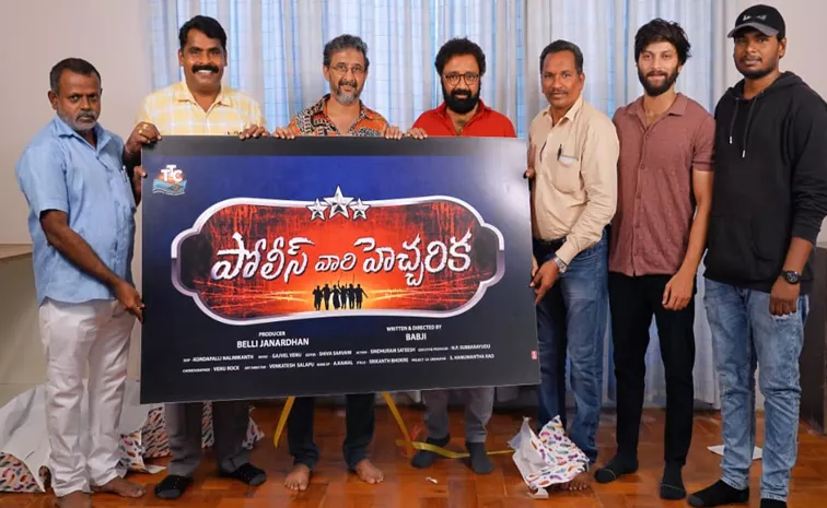 Tollywood Director Teja Released Movie Title Poster