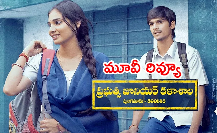 Prabuthwa Junior Kalashala Movie Review And Rating Telugu
