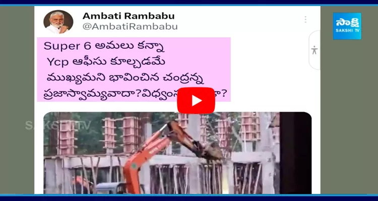 Ambati Rambabu Reaction On Tadepalli YSRCP Party Office Demolition