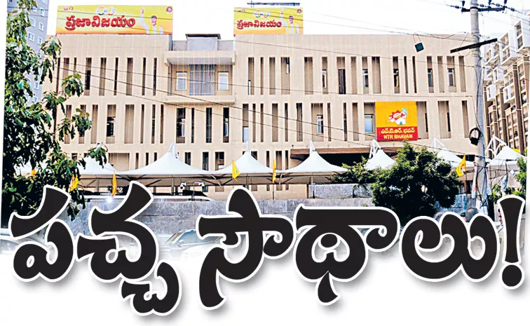 TDP offices Illegal constructions All Over Andhra Pradesh In Chandrababu Govt