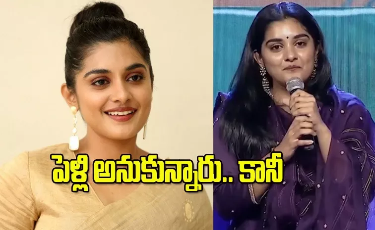 Nivetha Thomas Wedding Rumours 35 Chinna Kadha Kaadhu Movie Update