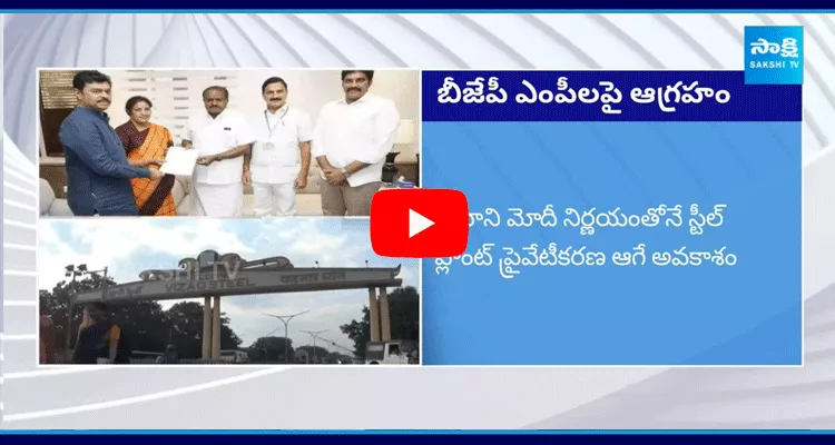 Vizag Steel Plant Labor Union Leaders Big Shock To BJP MPs