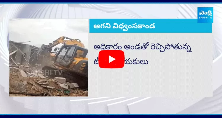 Anagani Satya Prasad Followers Demolished Andhra Prabha Reporter House