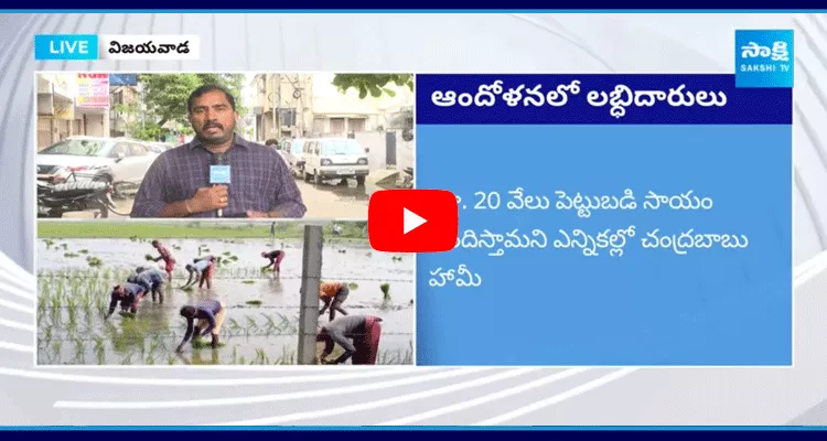 Chandrababu No Comments On Investment Aid To Farmers 