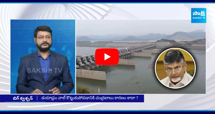 Cm Chandrababu Released White Paper On Polavaram With Lies