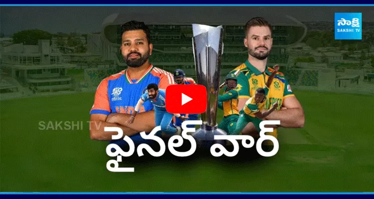India Vs South Africa T20 World Cup Final Match