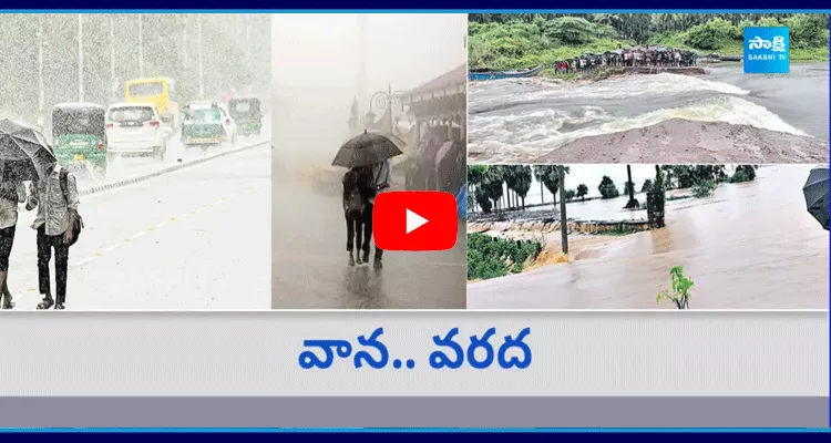 Manthani Main Road Inundated By Heavy Rains