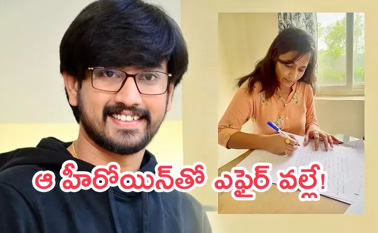 Hero Raj Tarun Lover Lavanya Case File Against Him