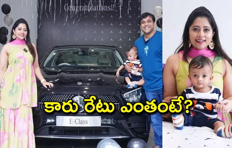 Telugu Serial Actress Lahari Bought Benz E Class Sedan Car