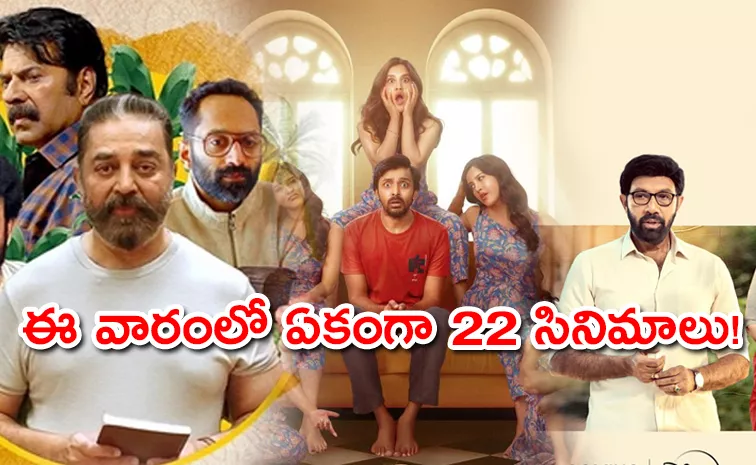 This Week OTT Release Movies List In All Languages With Tollywood