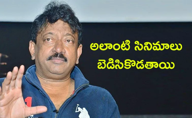 Ram Gopal Varma Opinion on Mythological Movies