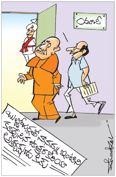 Sakshi Cartoon 08-09-2024